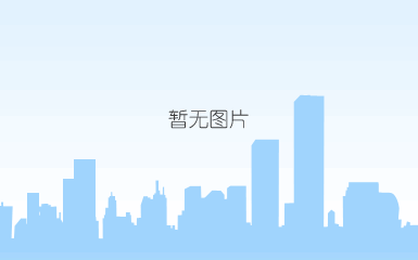 凯发k8国际的简介